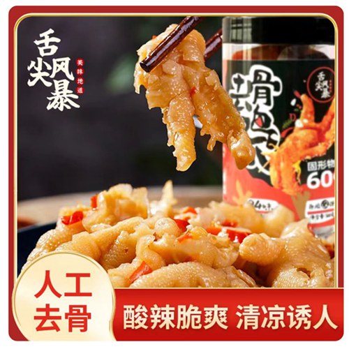 【到手3斤】去骨留筋鸡爪 香辣上瘾 配料健康开袋即食 独立罐装加内袋 500g/罐*3