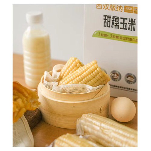 到手2kg西双版纳双色玉米券后只要39.9 天然高叶酸 孕婴小孩放心吃